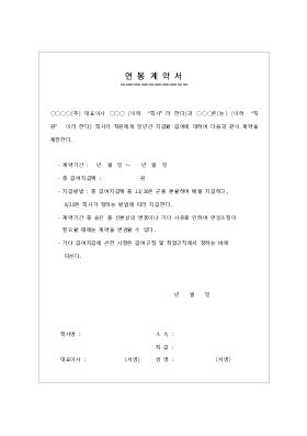 연봉계약서1 연봉계약서1